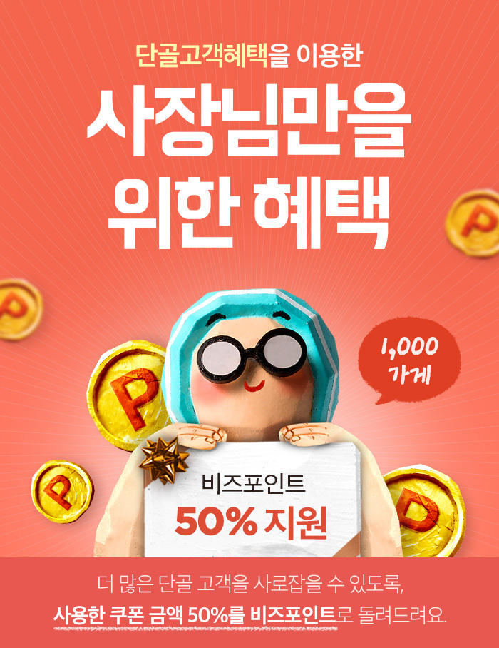 단골