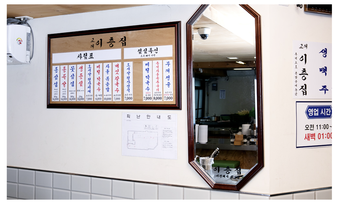 교대이층집