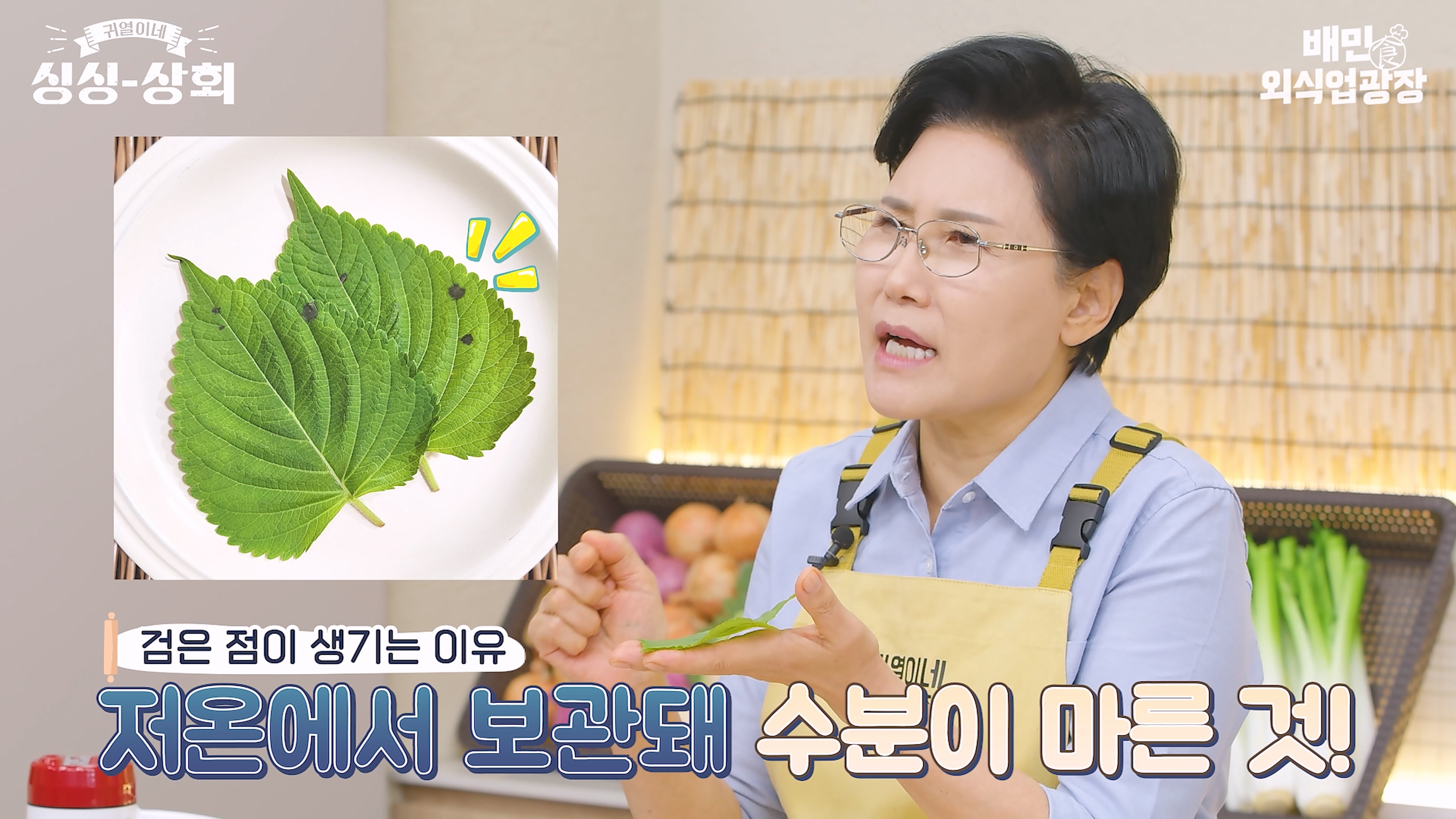상추고르기