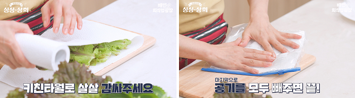상추보관