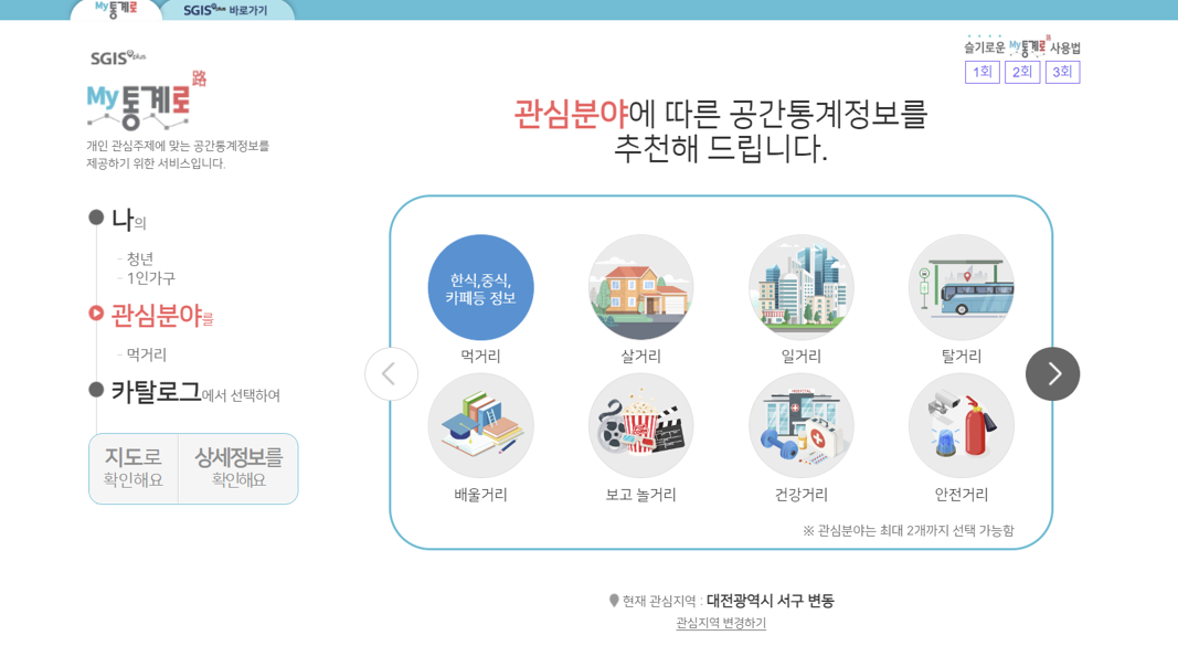 통계로2