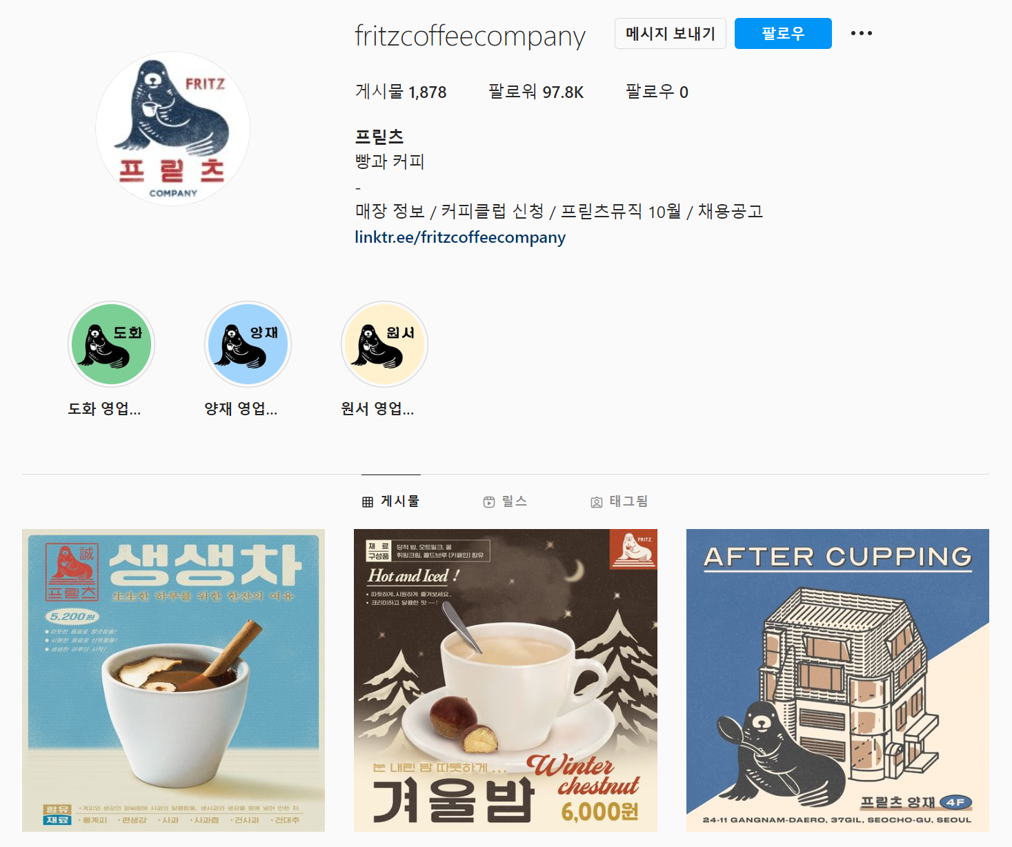 프릳츠 인스타그램