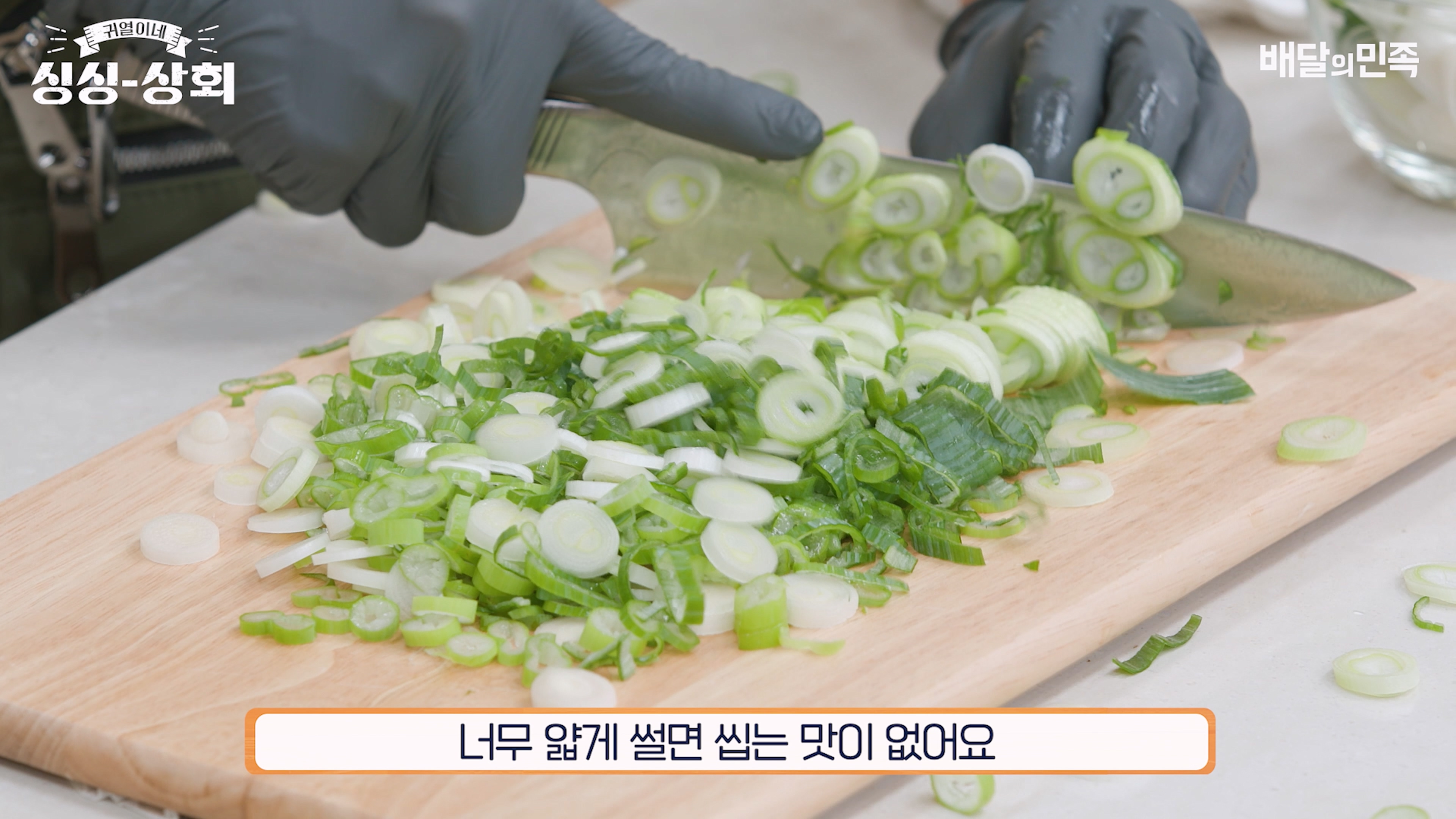 대파