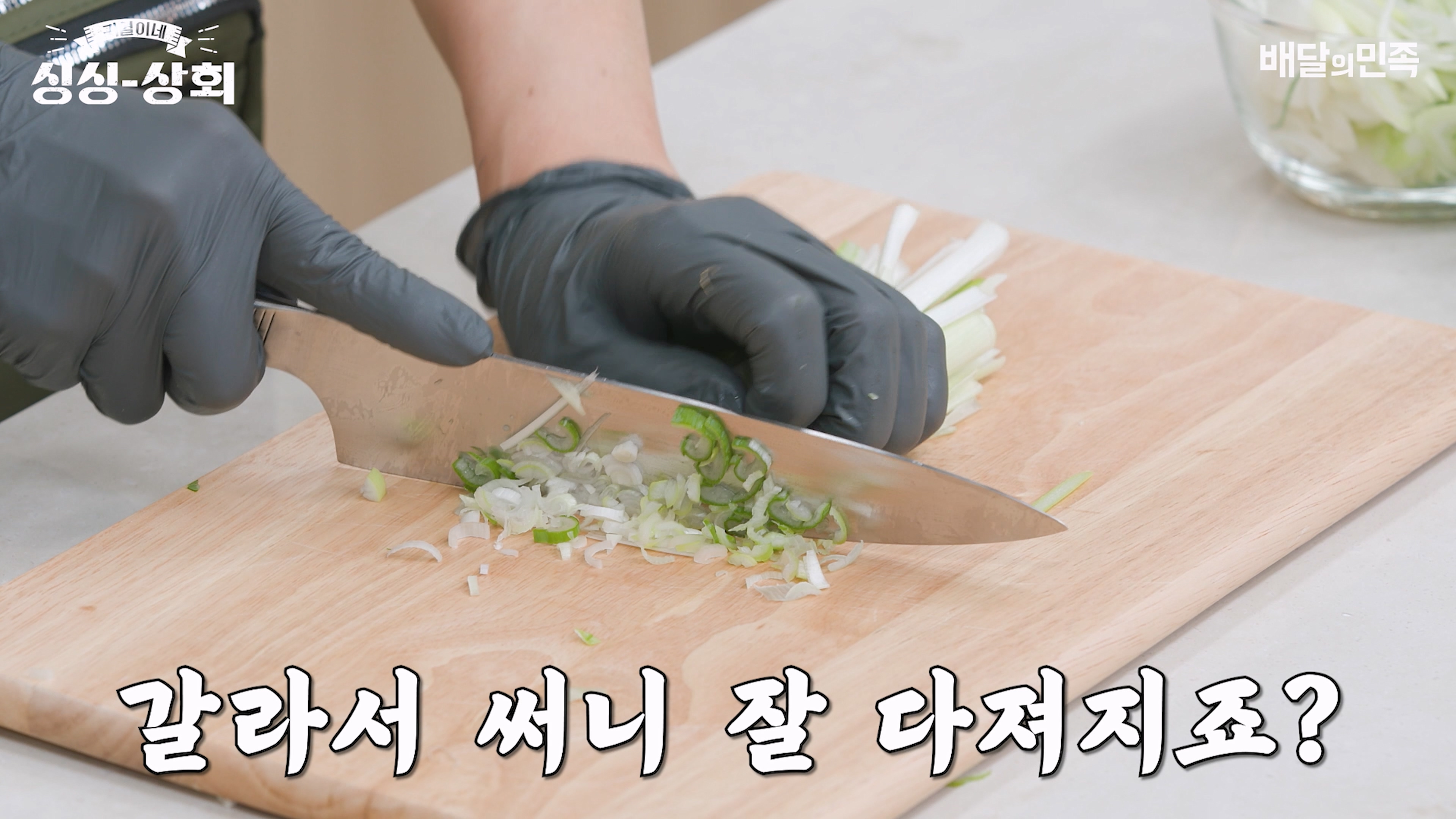 대파