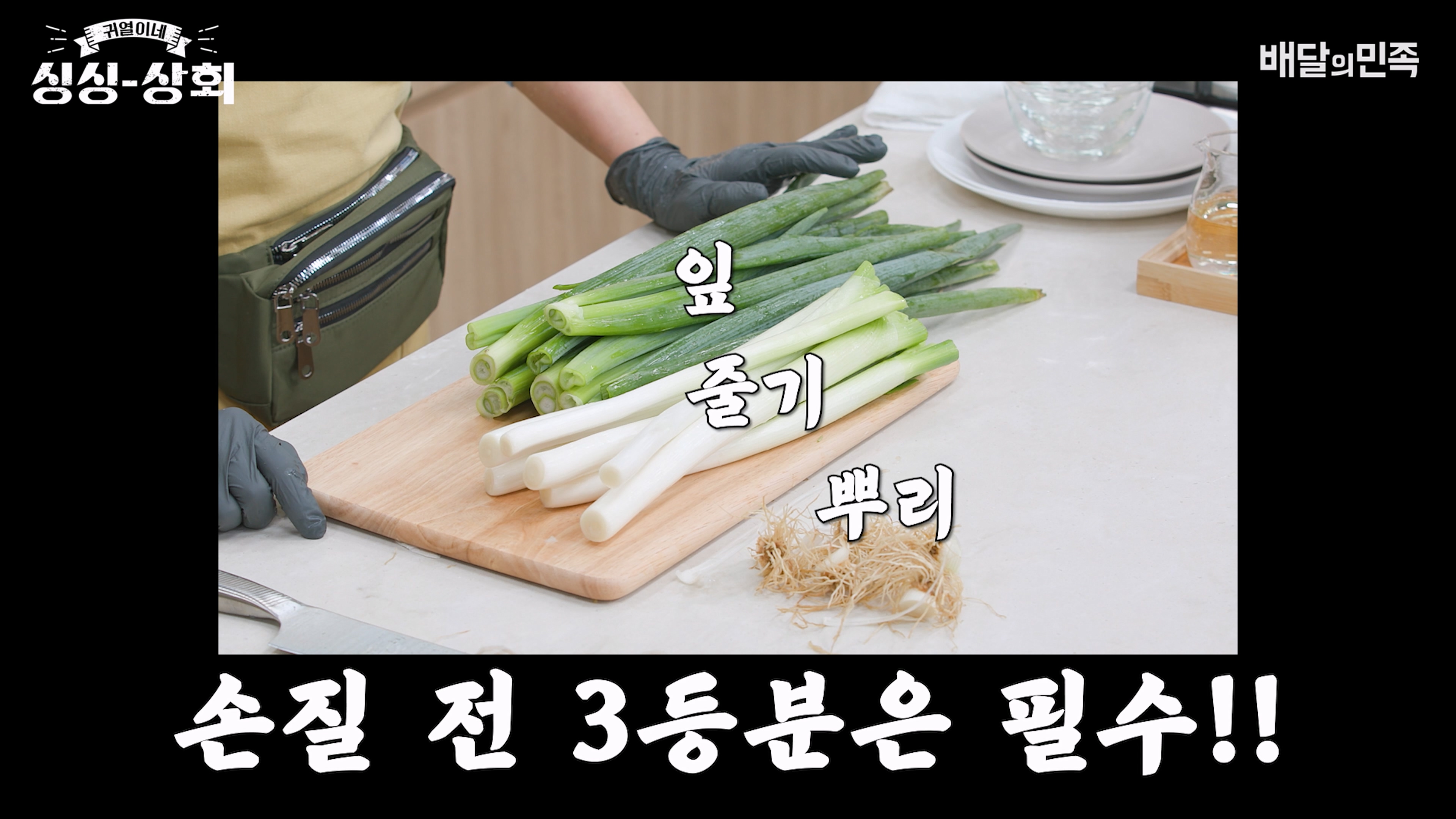 대파