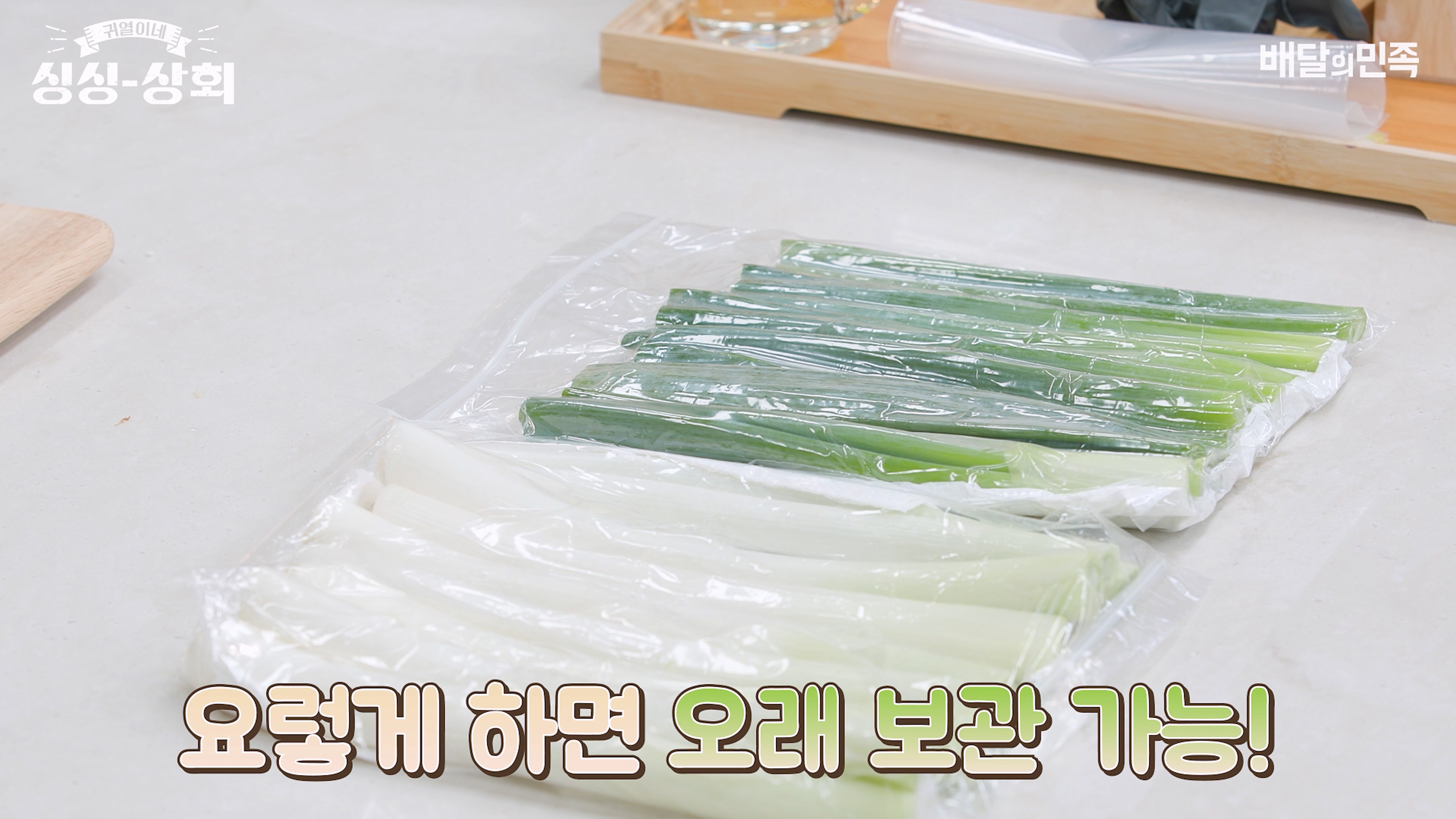 대파