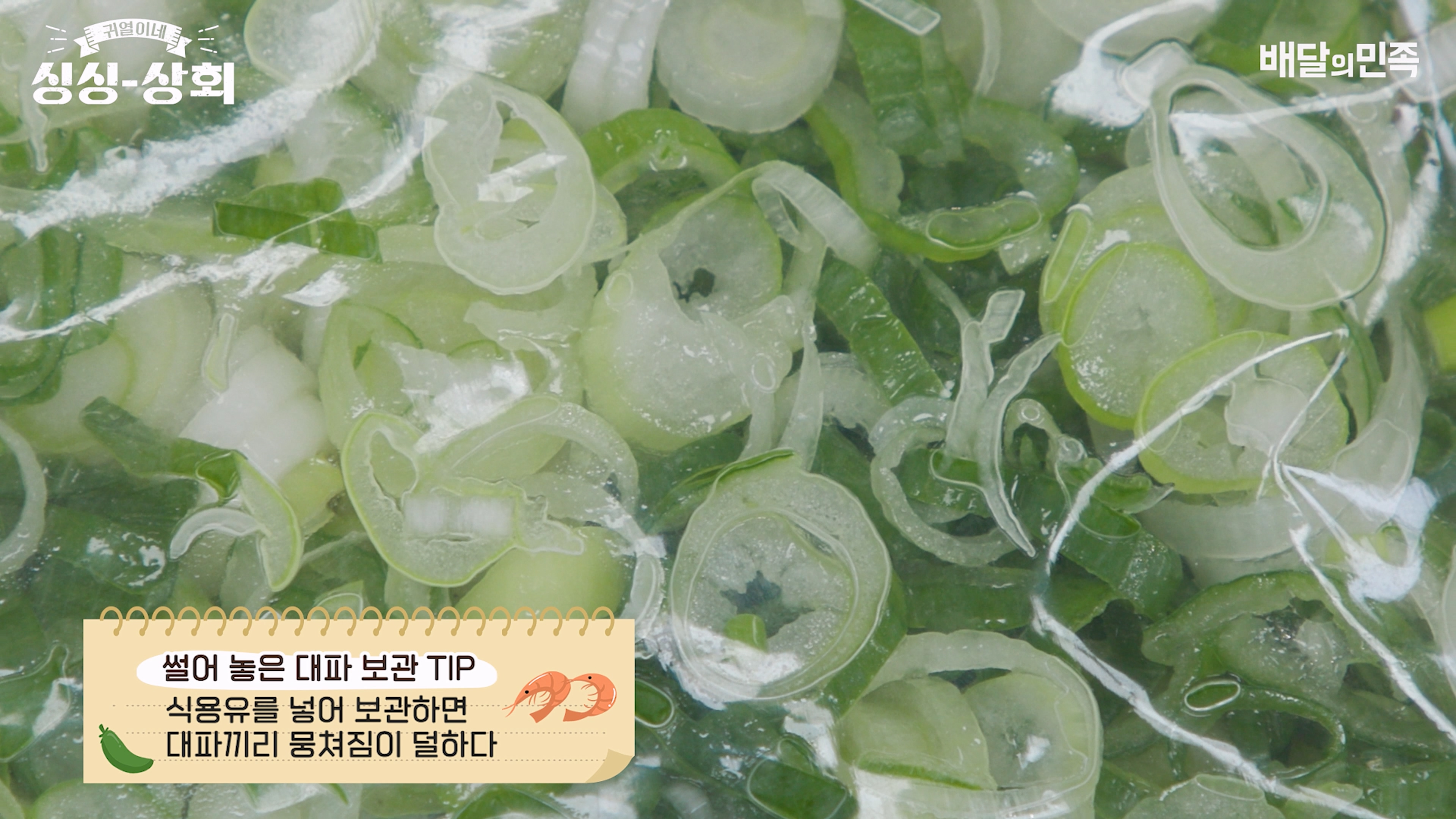 대파