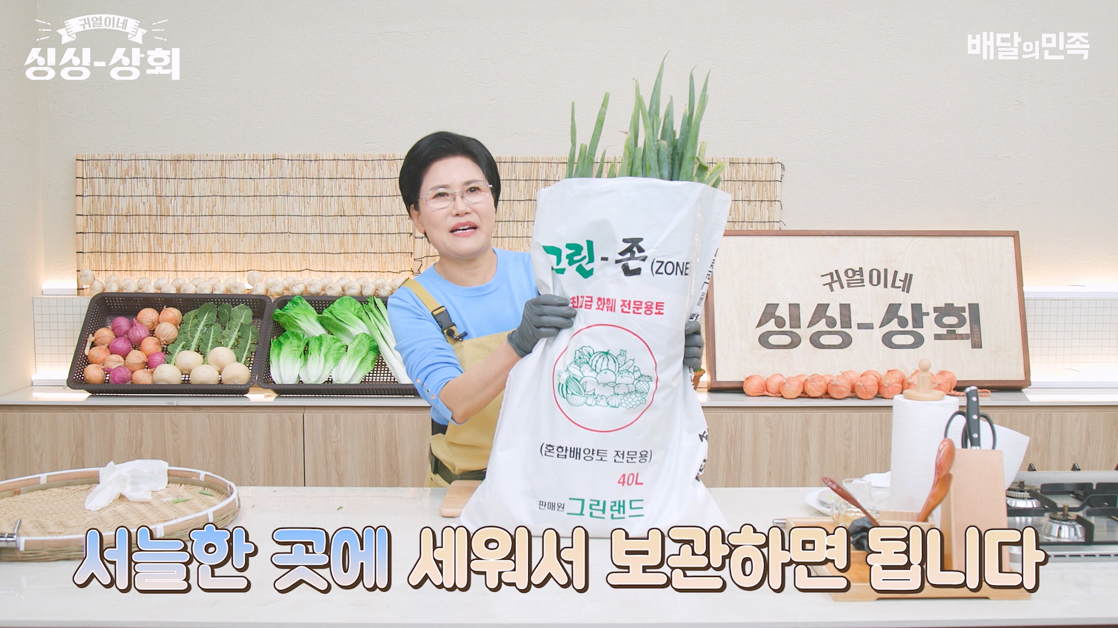 대파