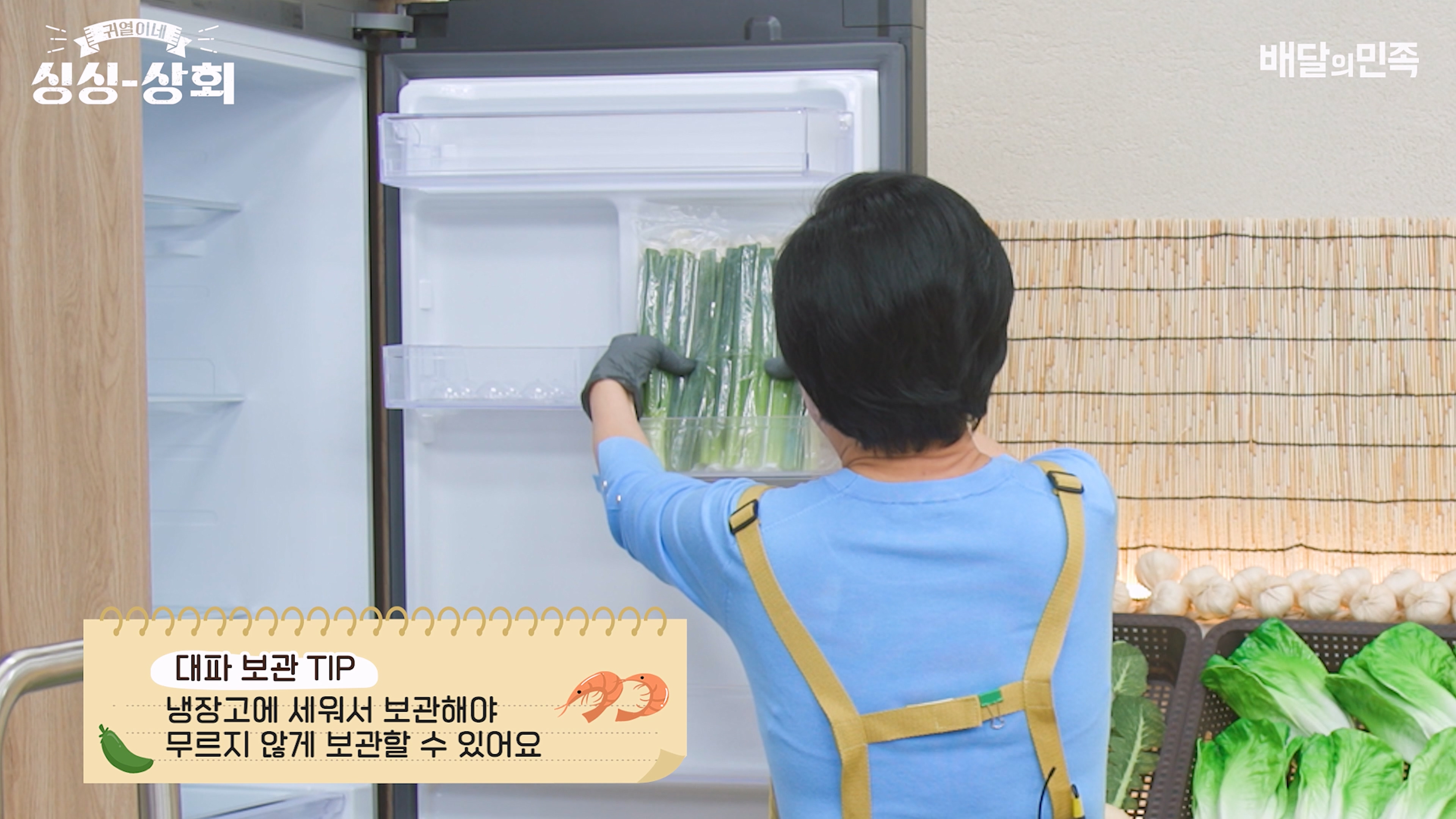 대파