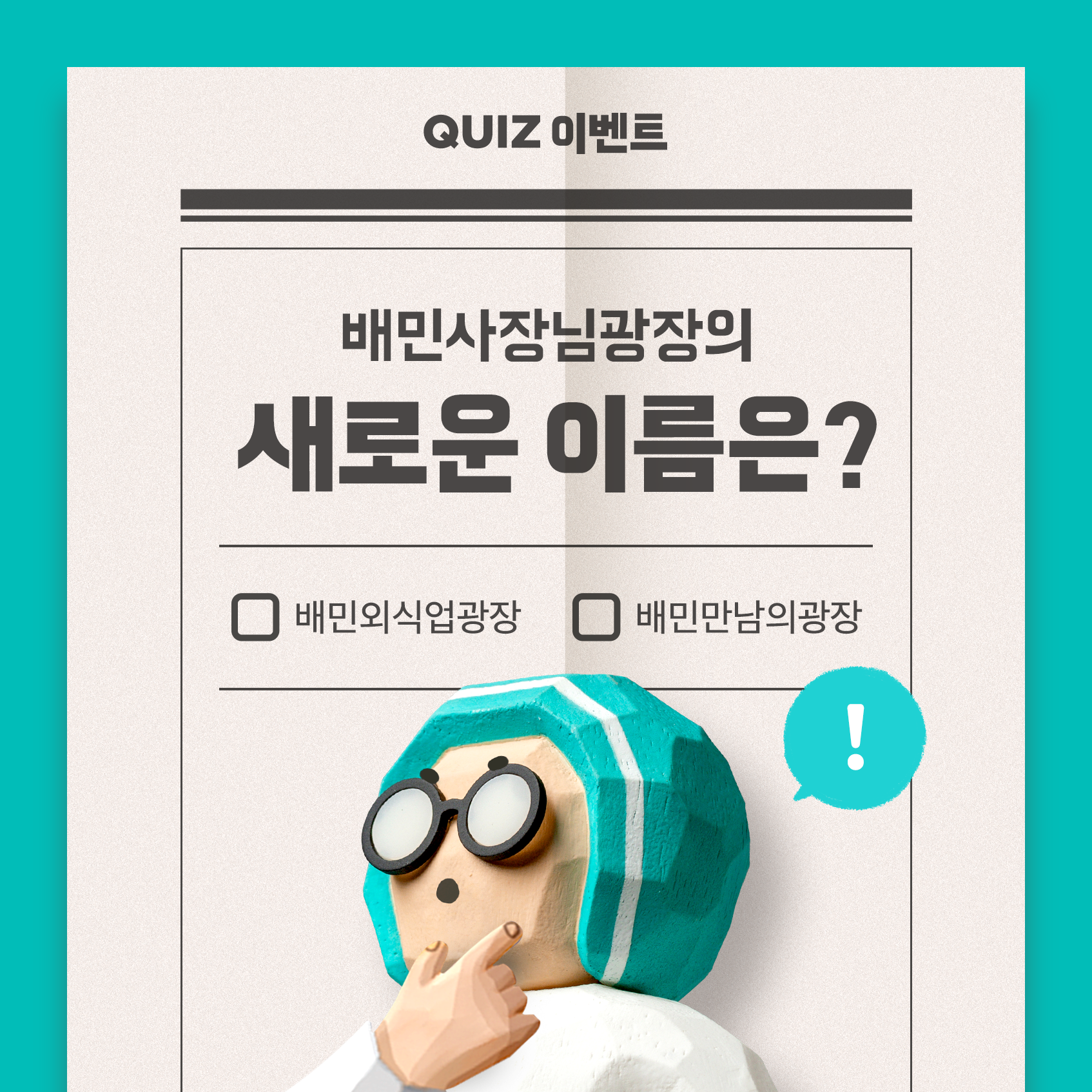 이벤트