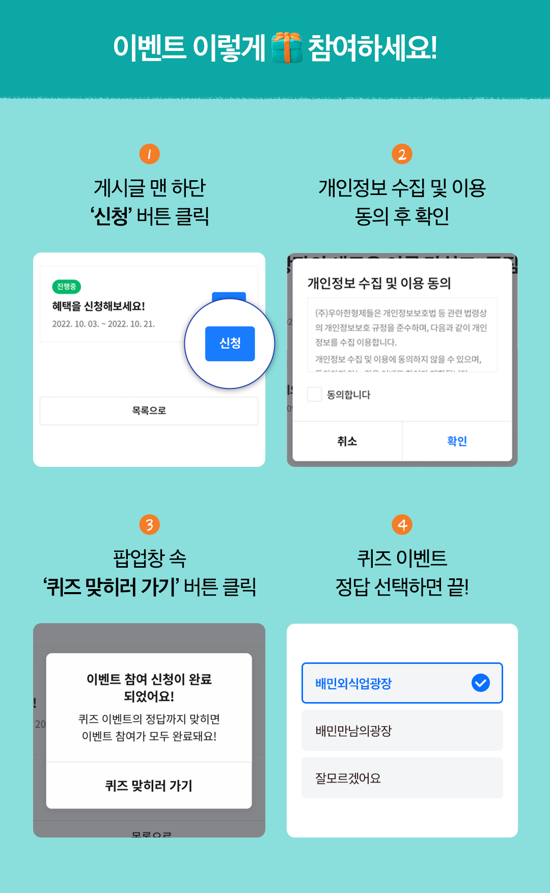이벤트2