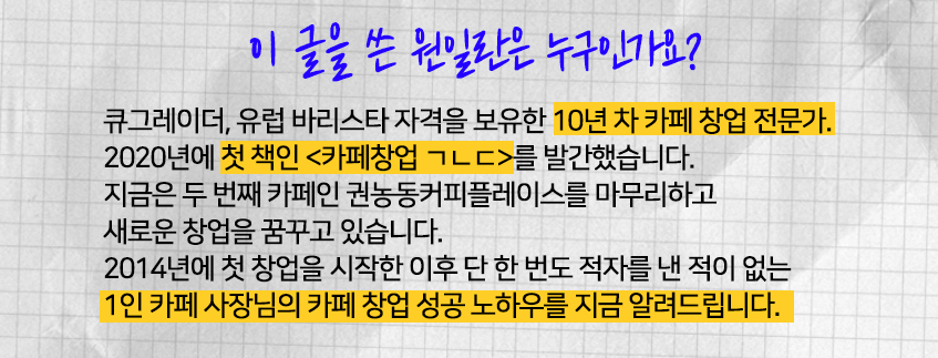 원일란 소개