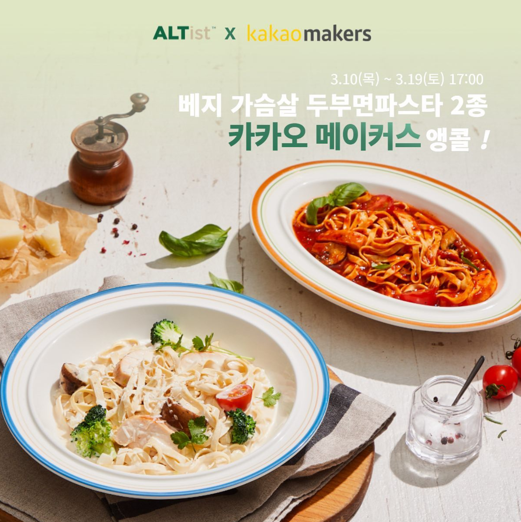 알티스트