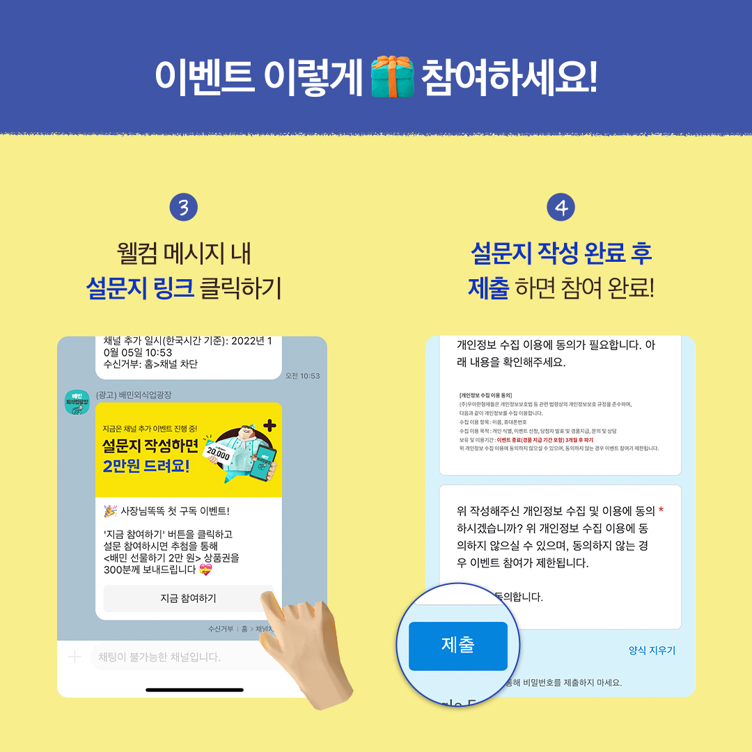 배민외식업광장 카카오채널추가