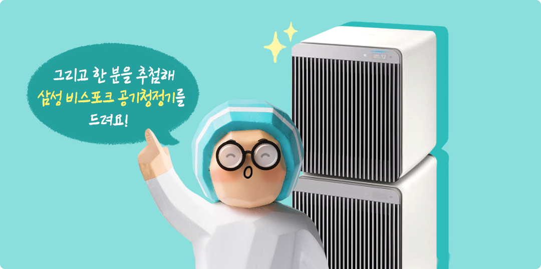 출석 이벤트 특별경품