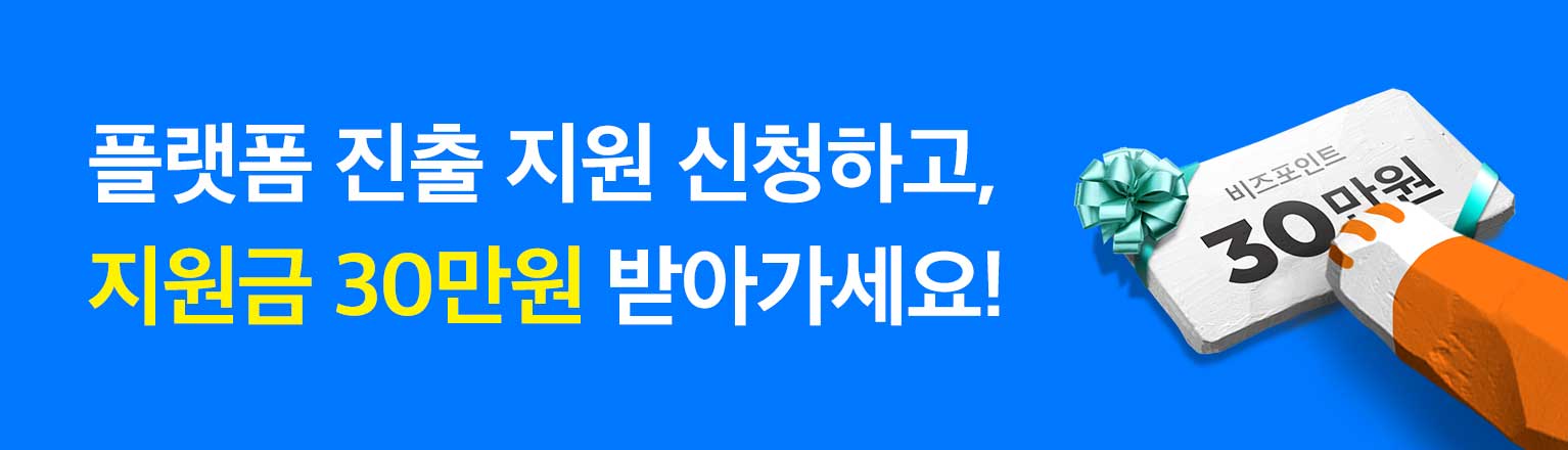 이벤트 안내