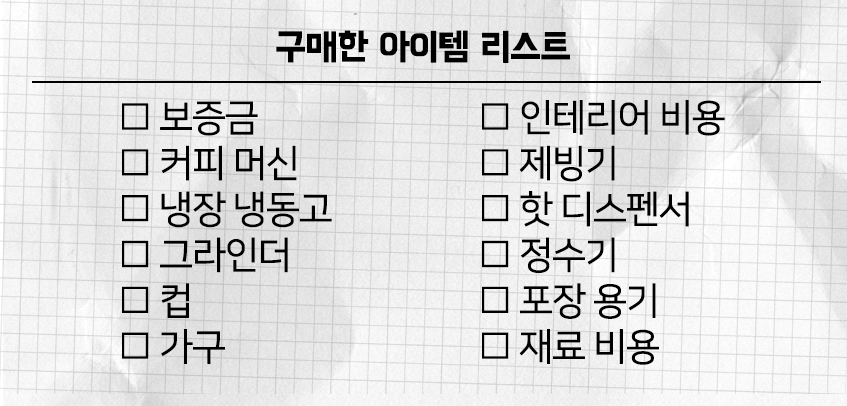 창업일기2