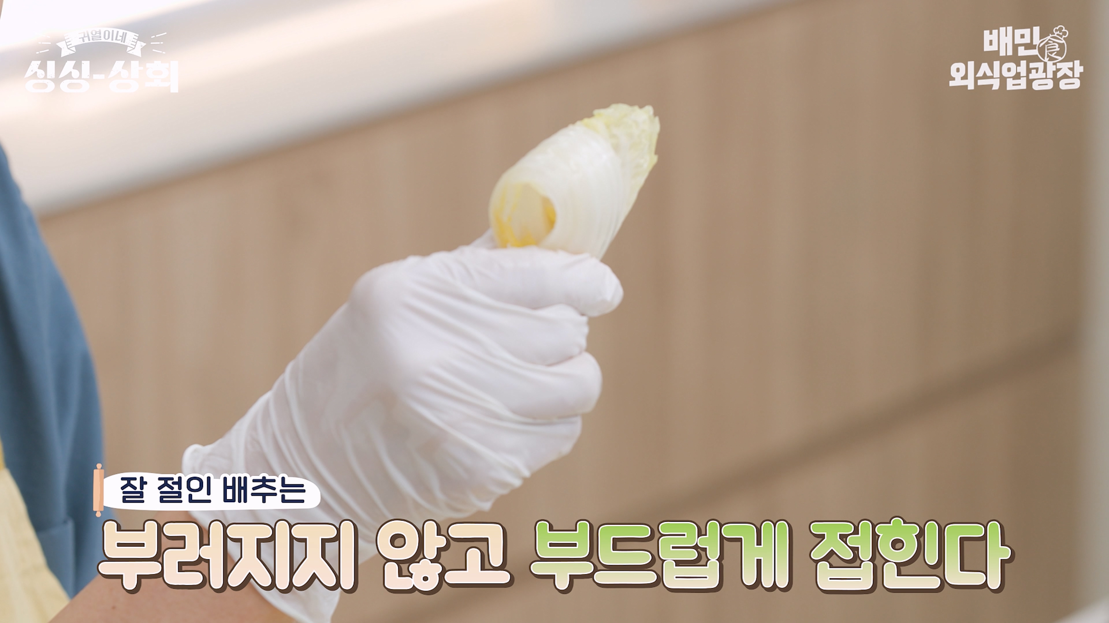배추