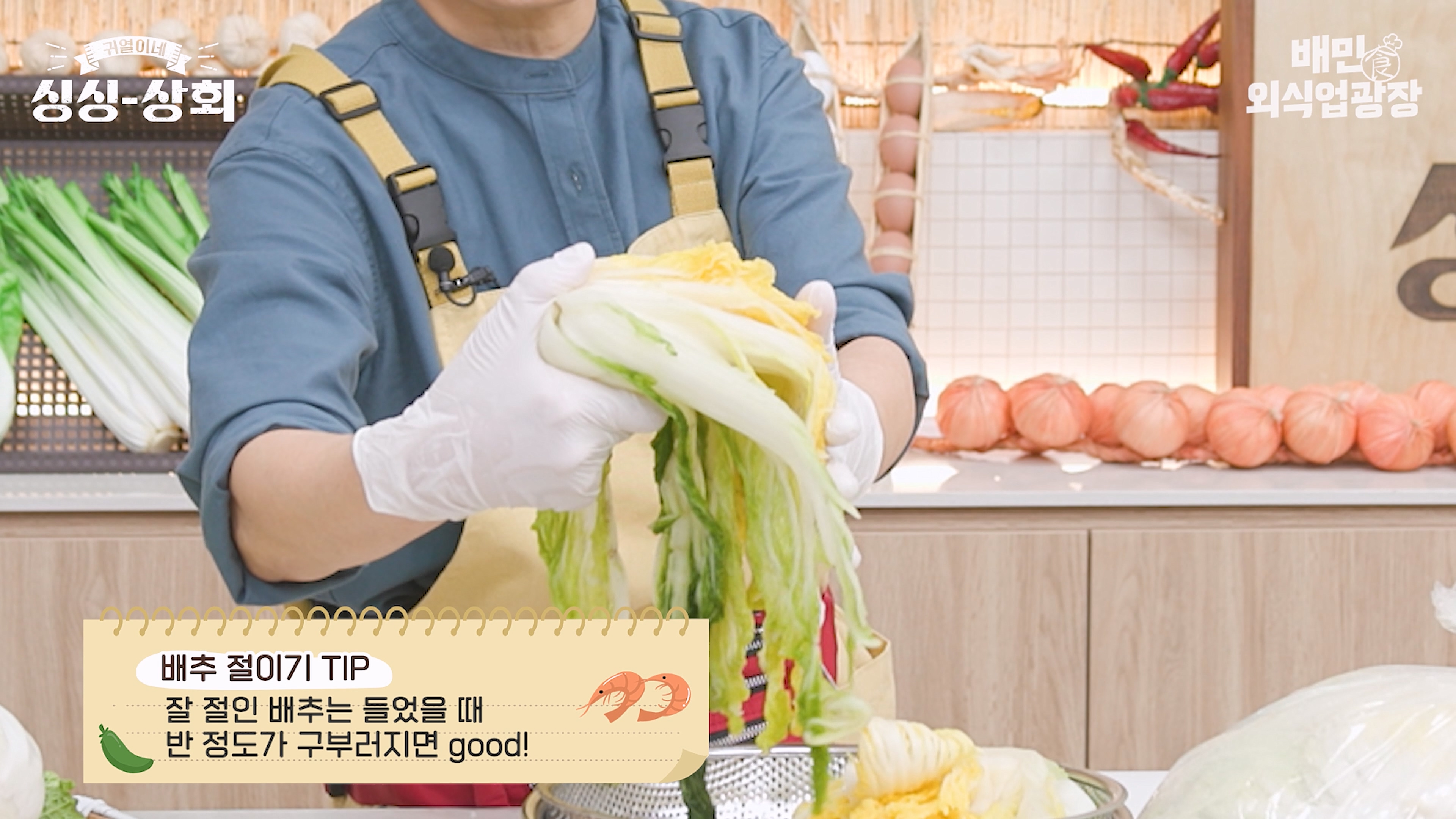 배추