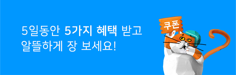 배민상회 장보는날