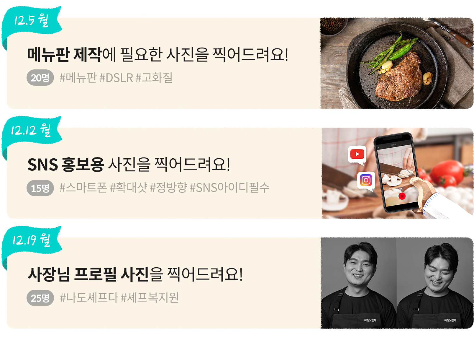 사진촬영 이벤트