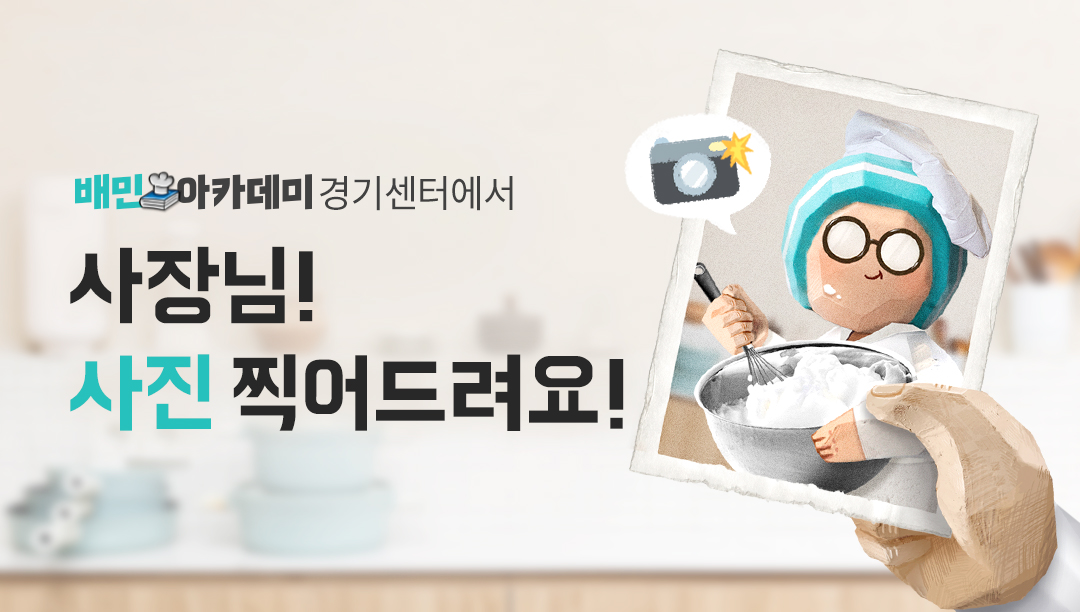 사진촬영