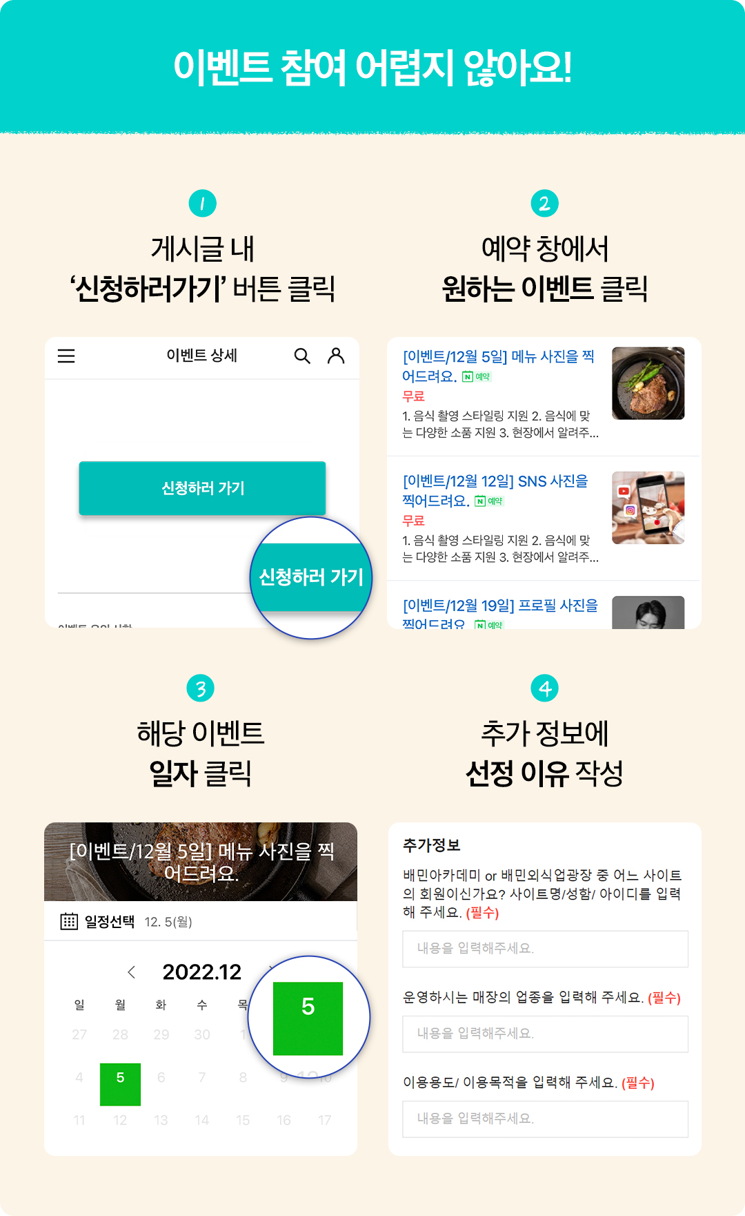 사진촬영 이벤트 참여방법