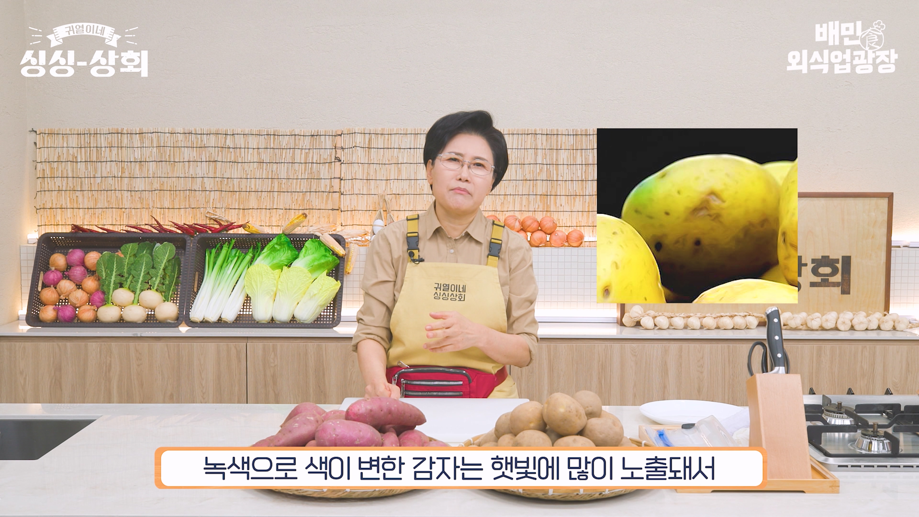 감자
