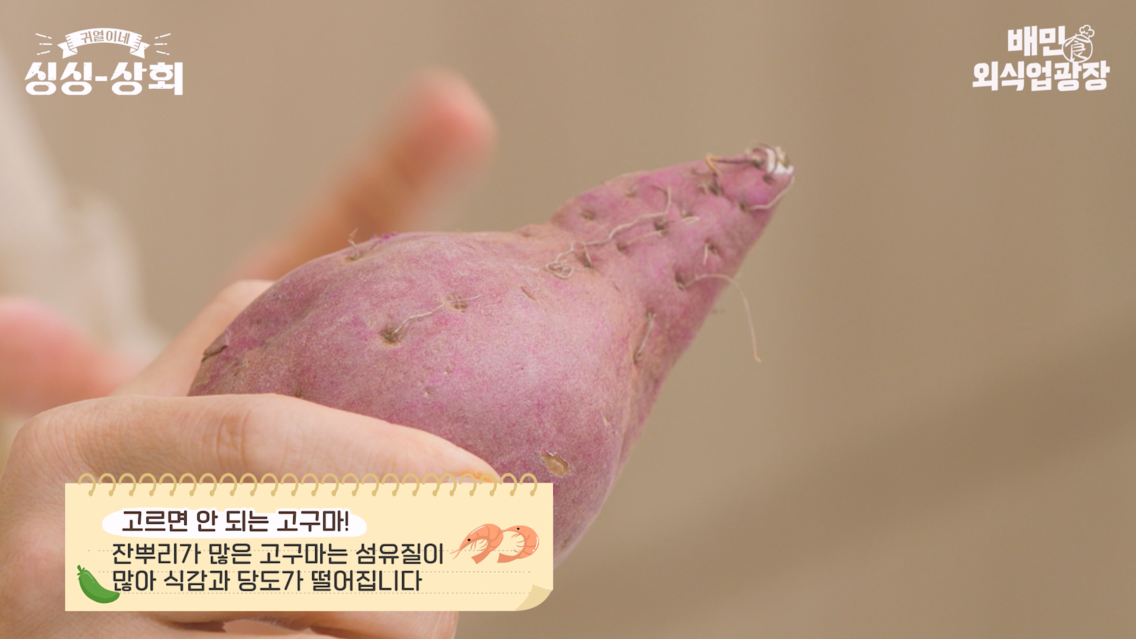 고구마
