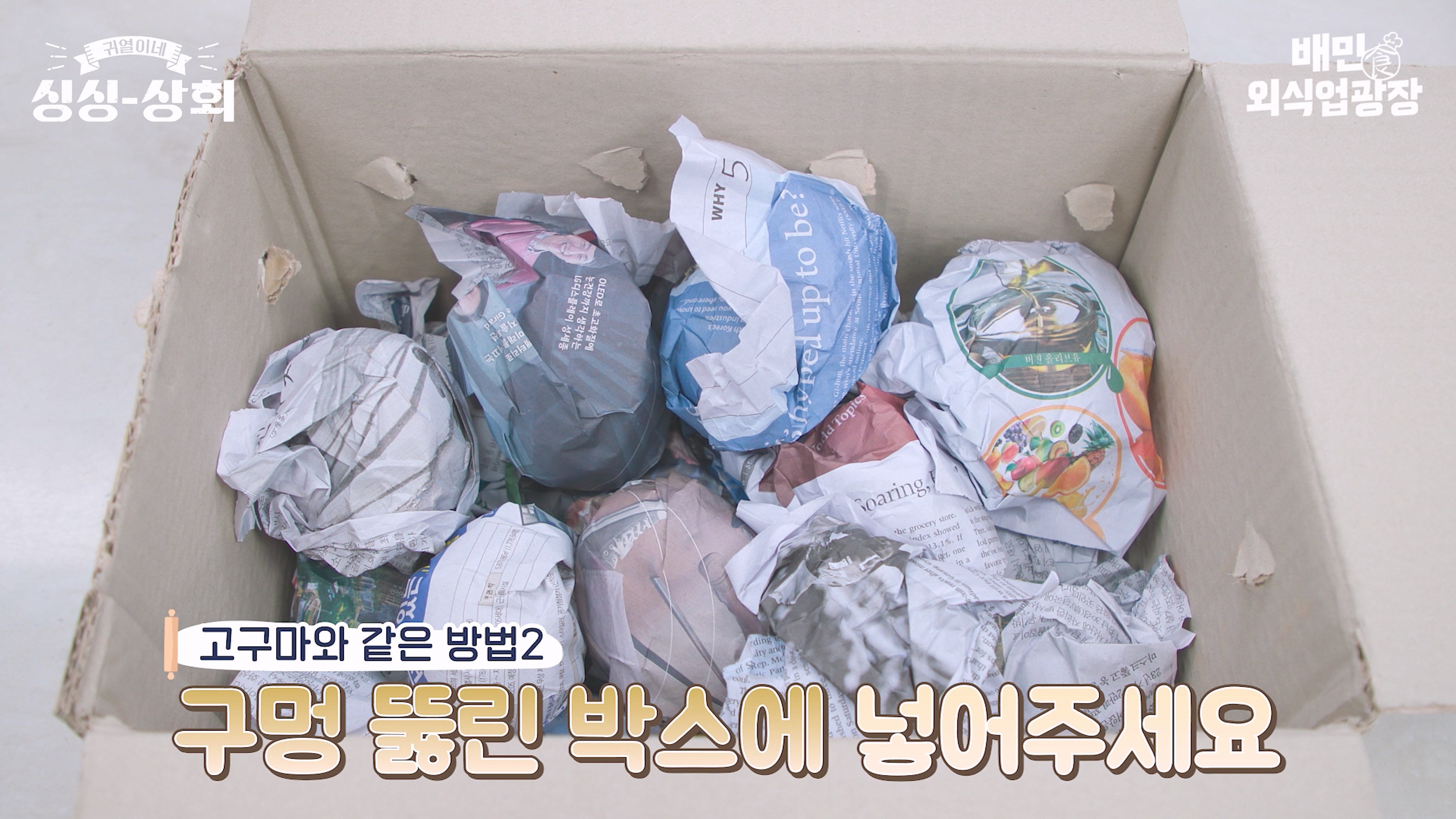 감자고구마