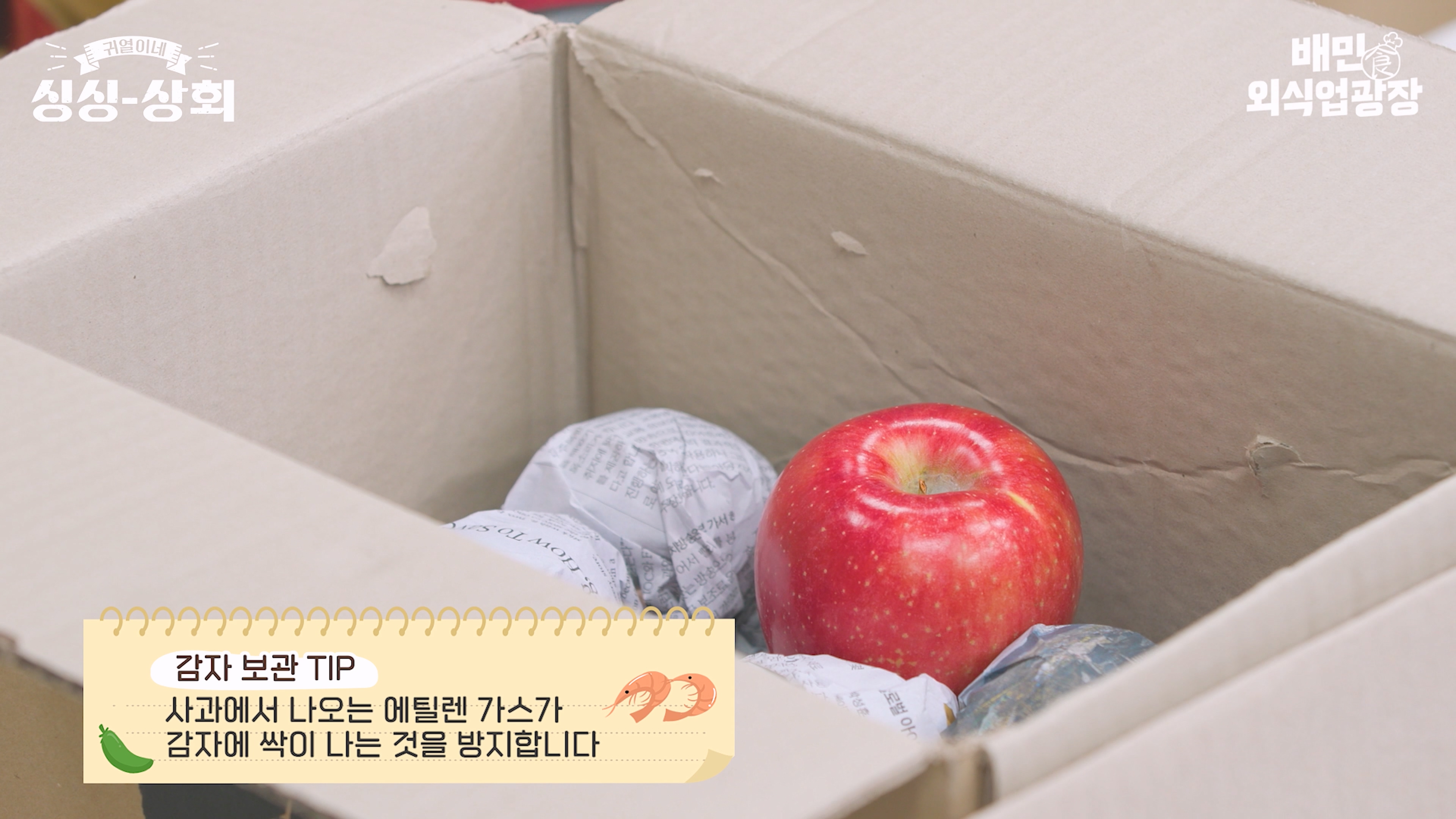 감자
