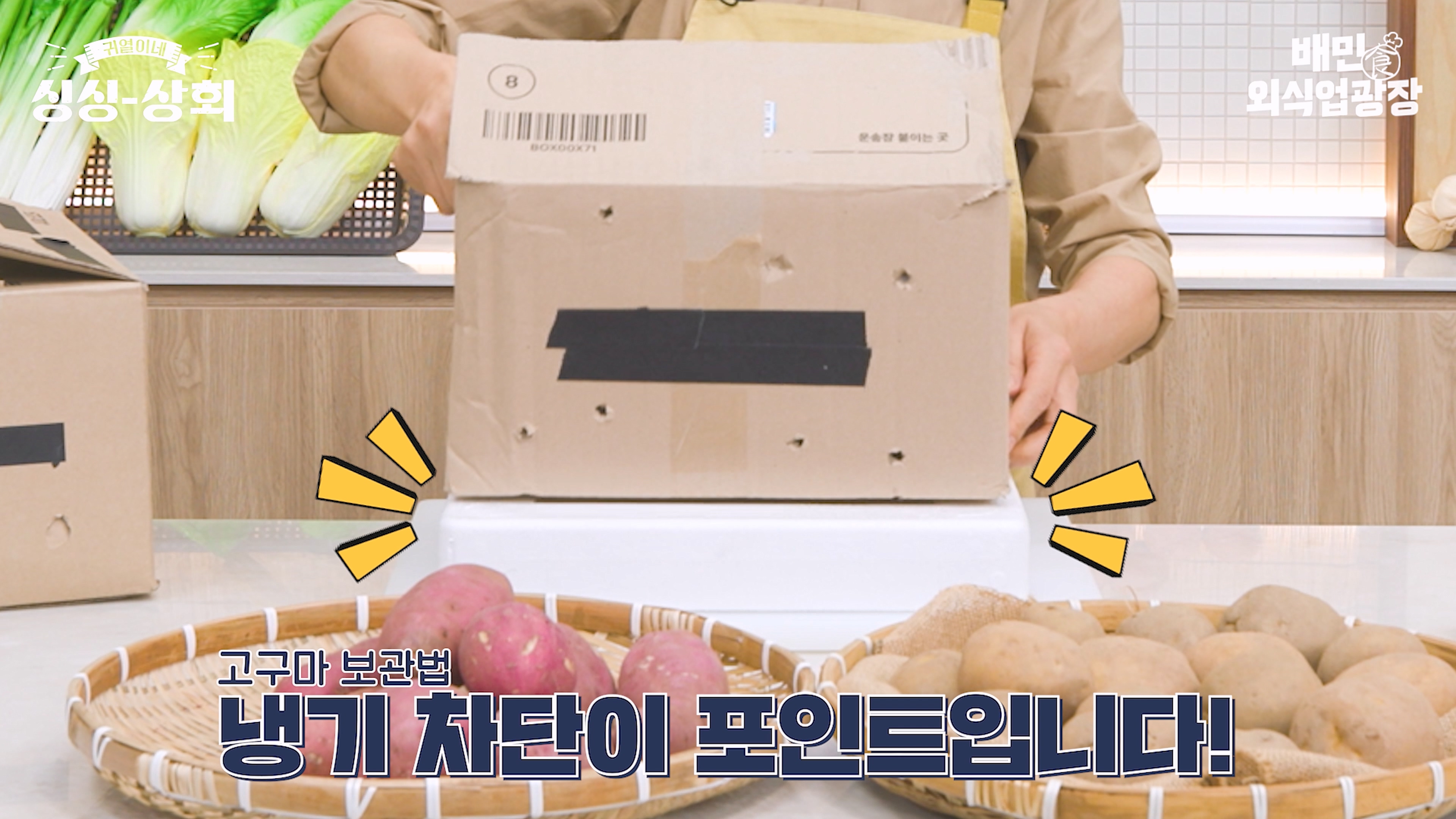 고구마