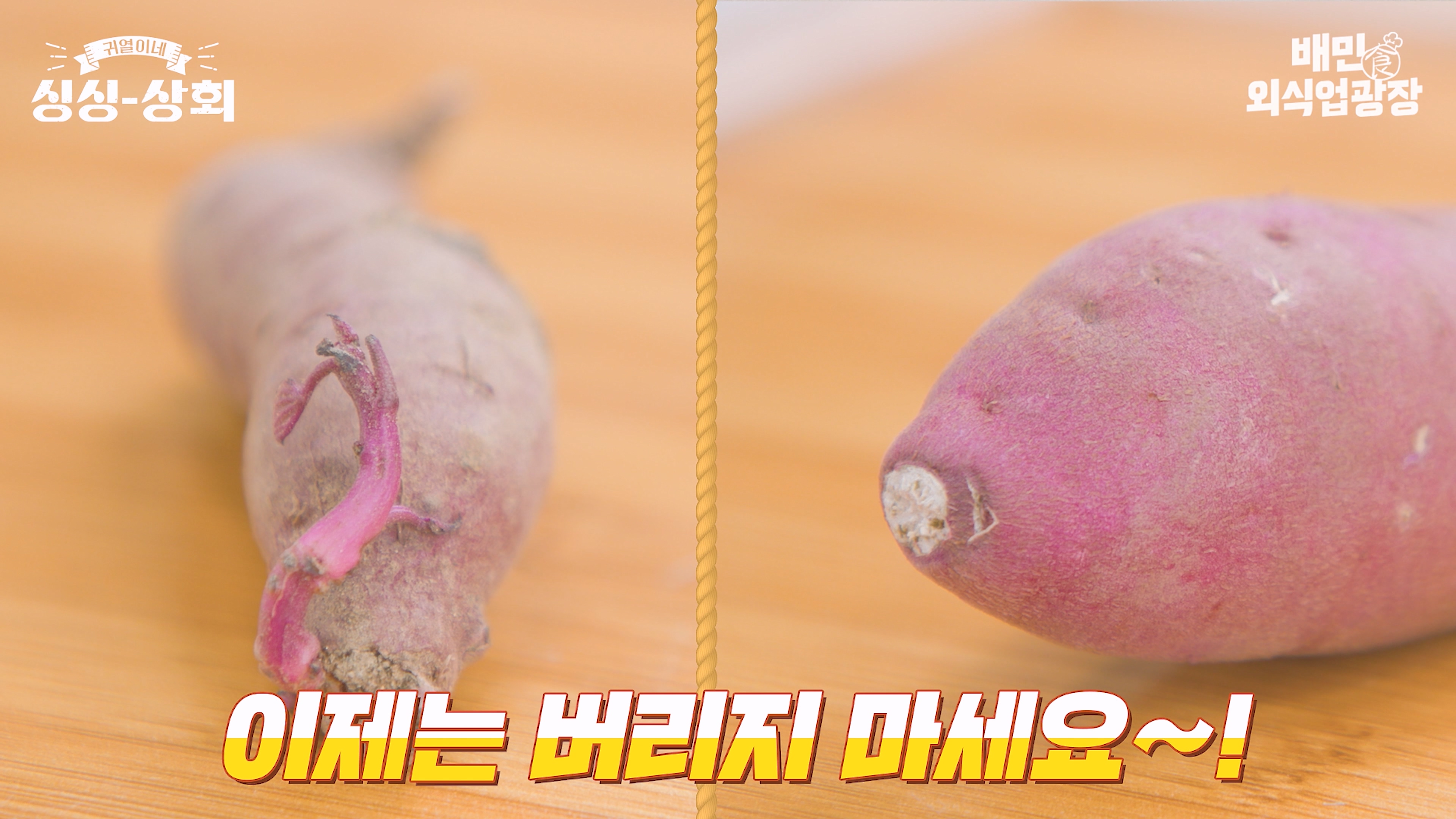 고구마