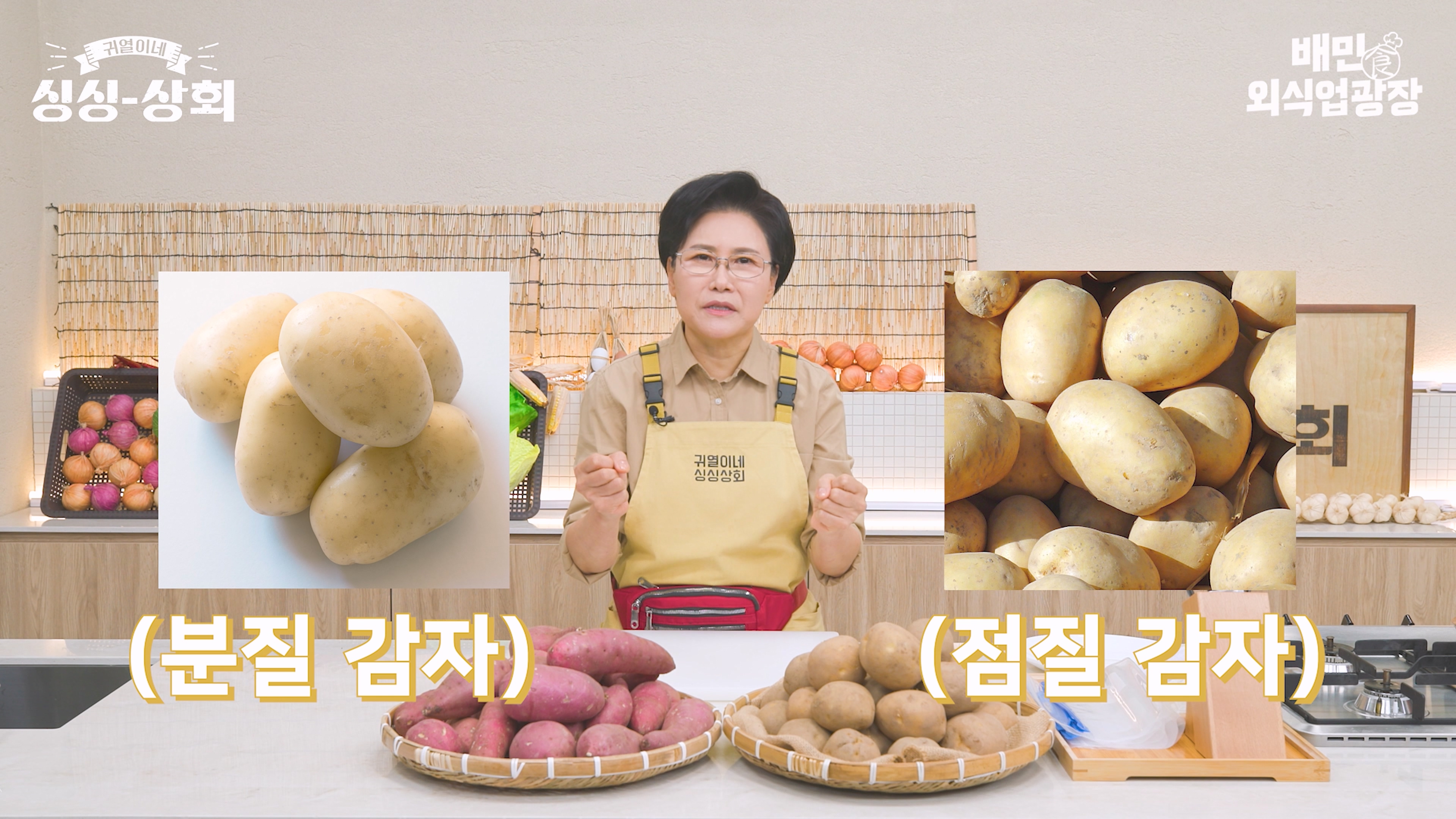 감자