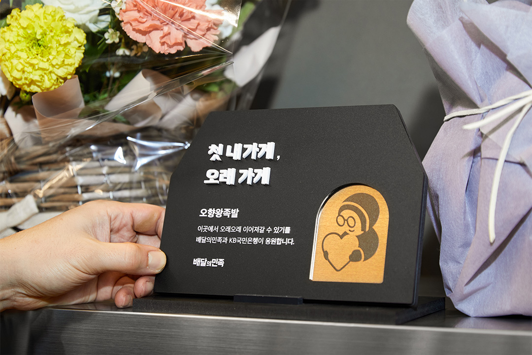 첫내가게