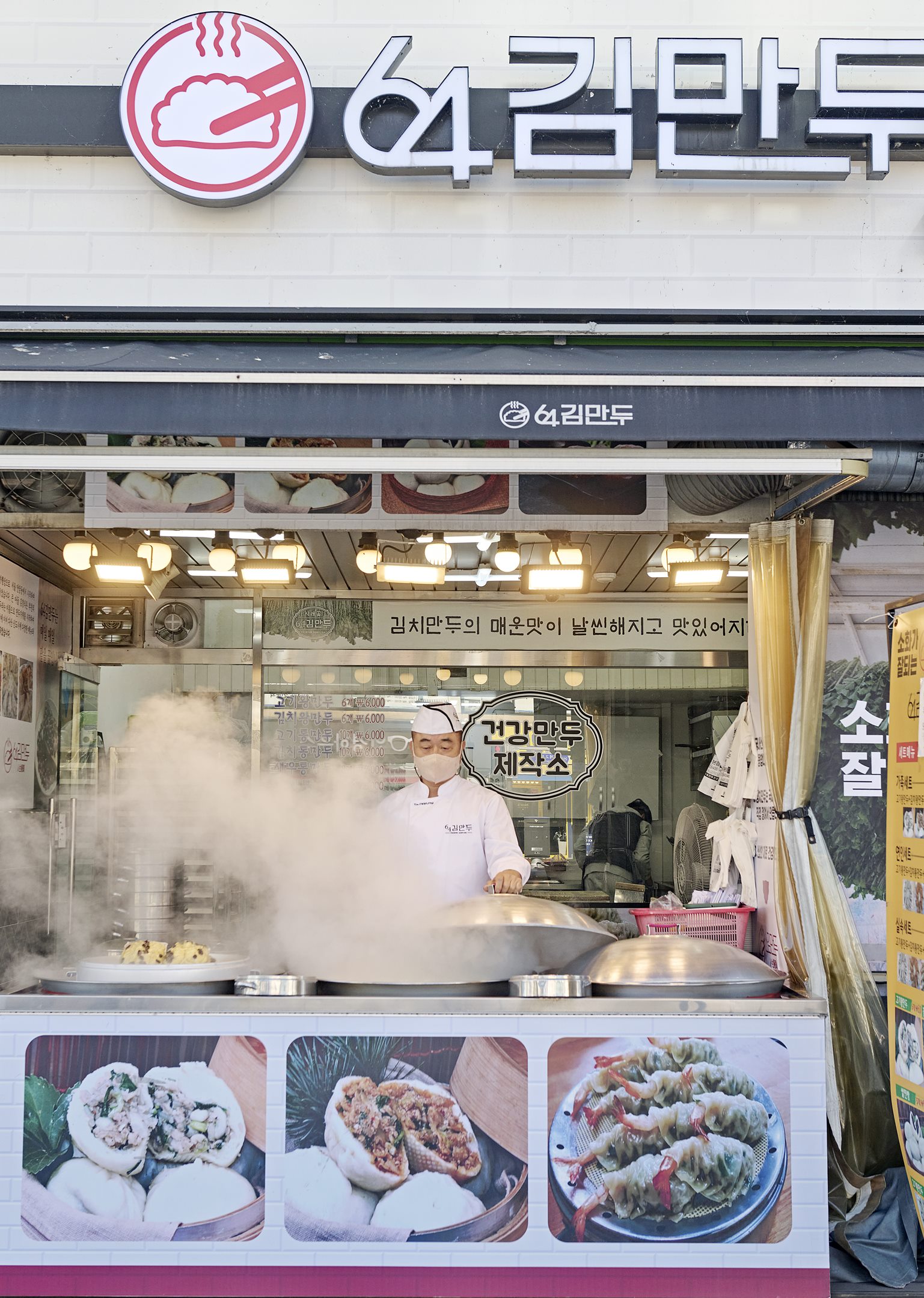 64김만두