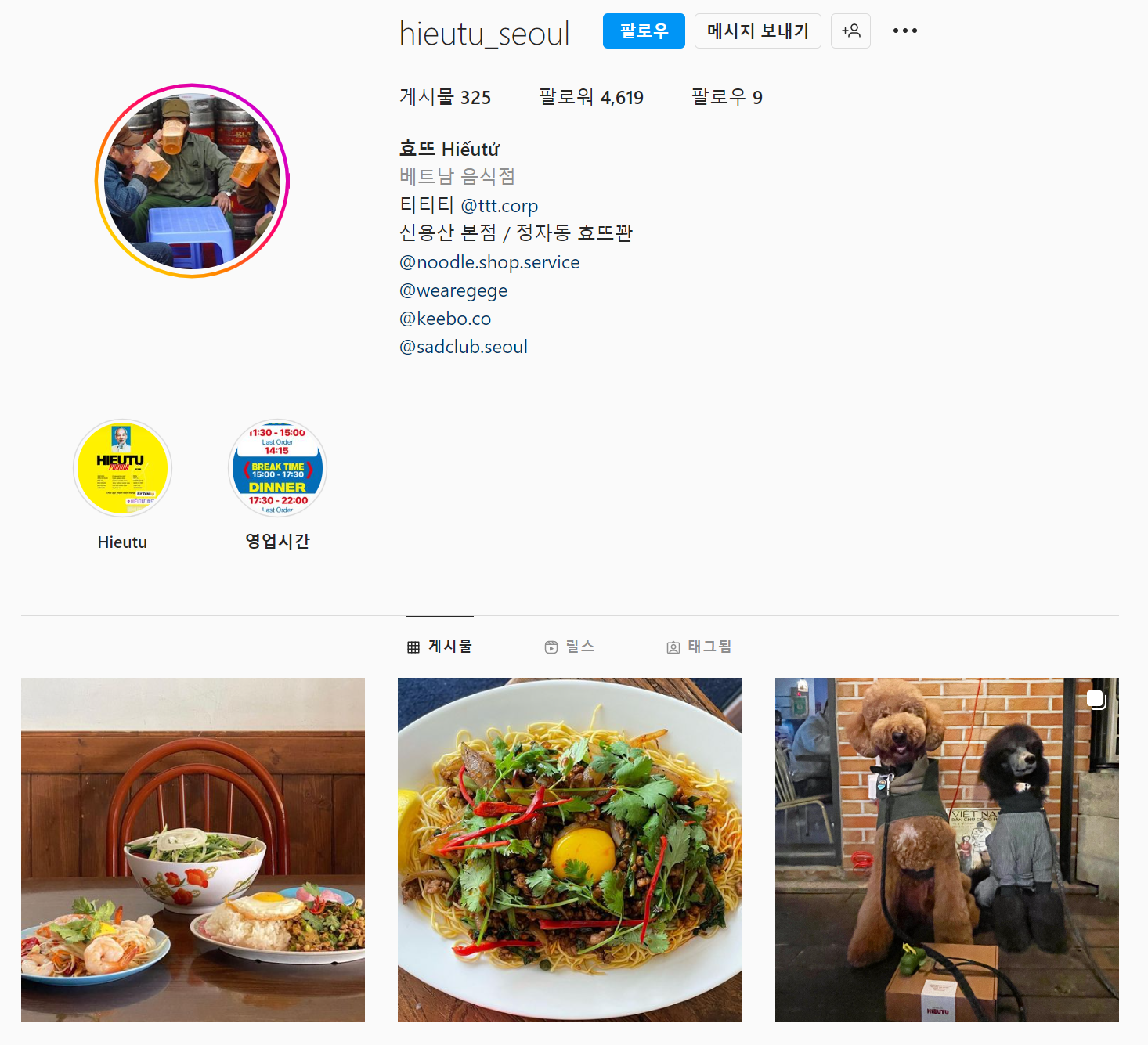 효뜨