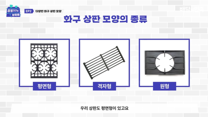 화구 상판