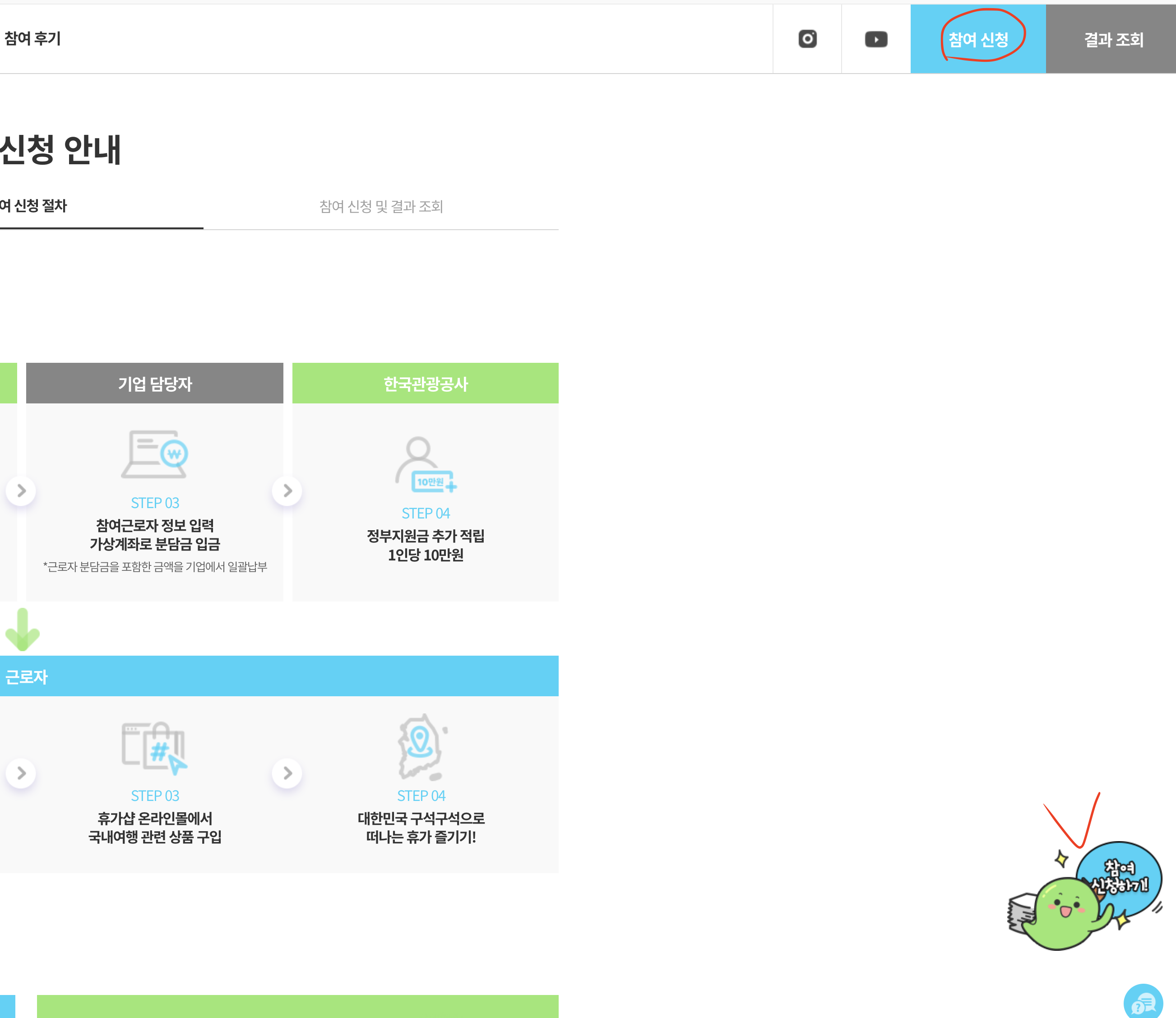 근로자 휴가 지원 사업