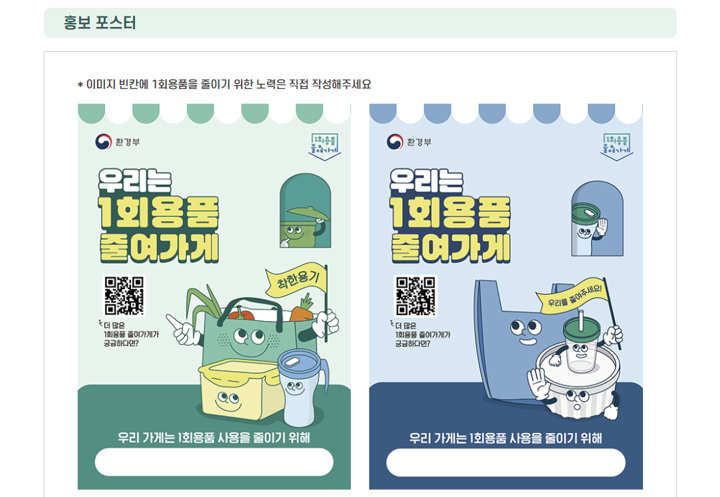 포스터