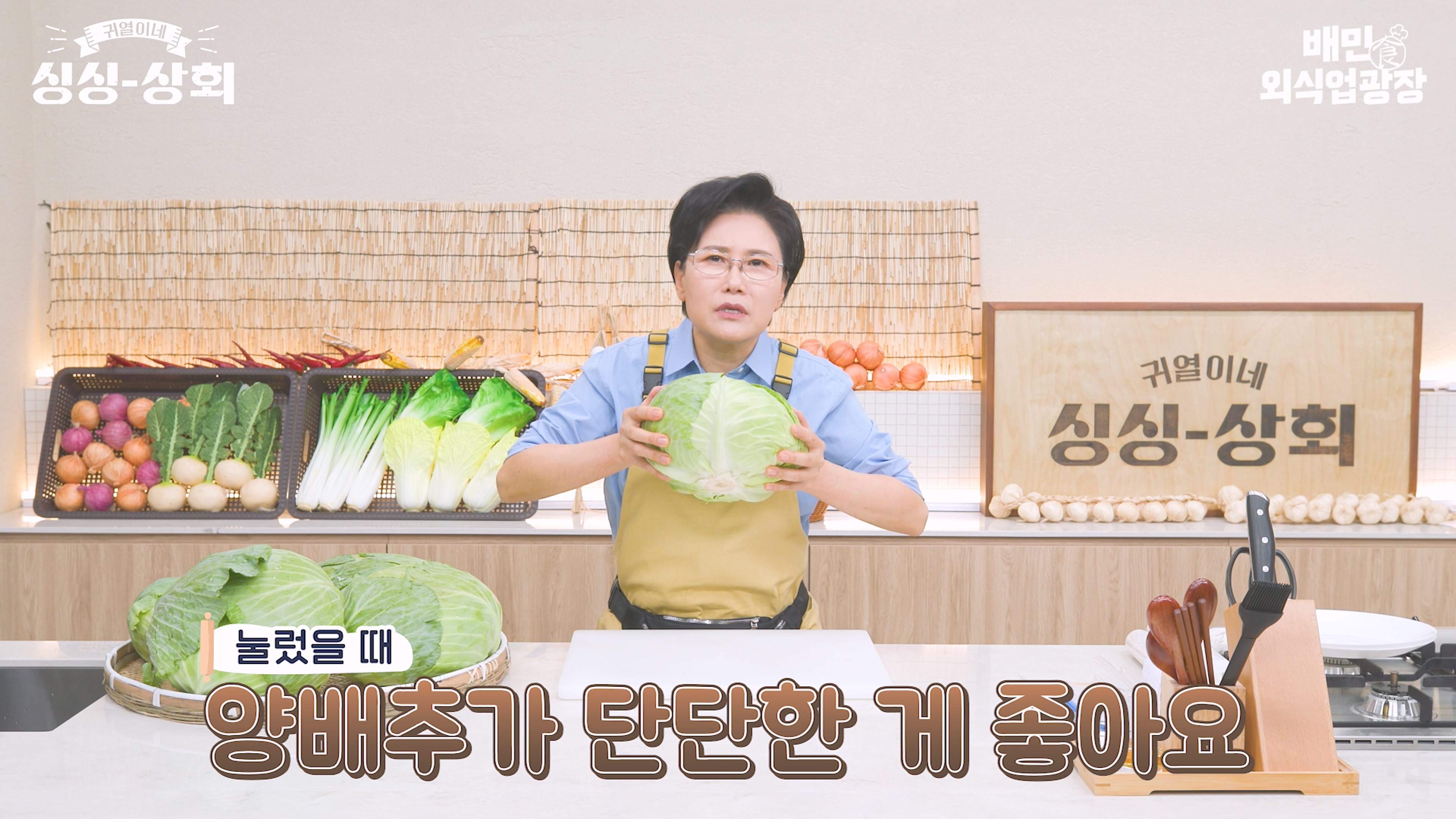 양배추