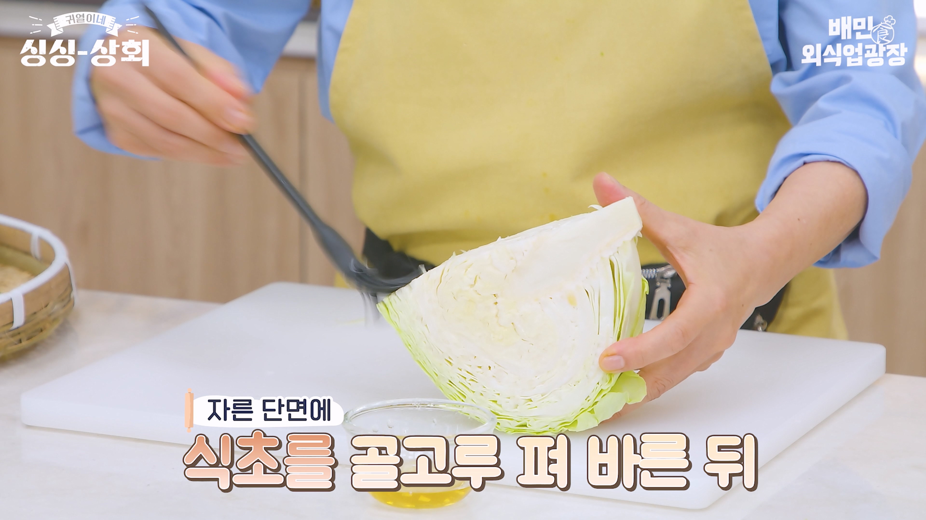 양배추