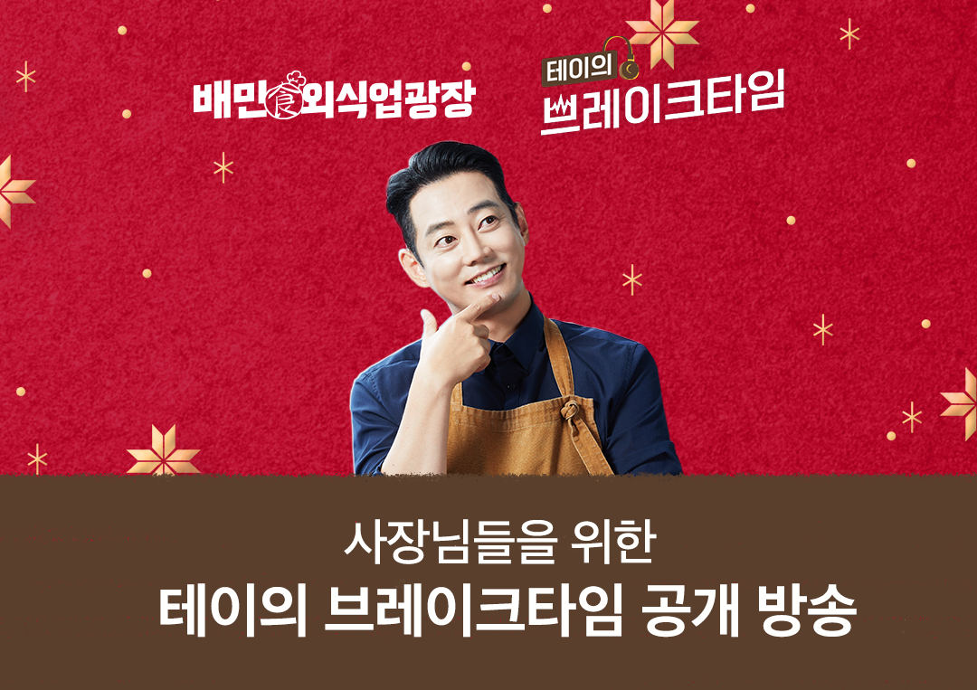 테브