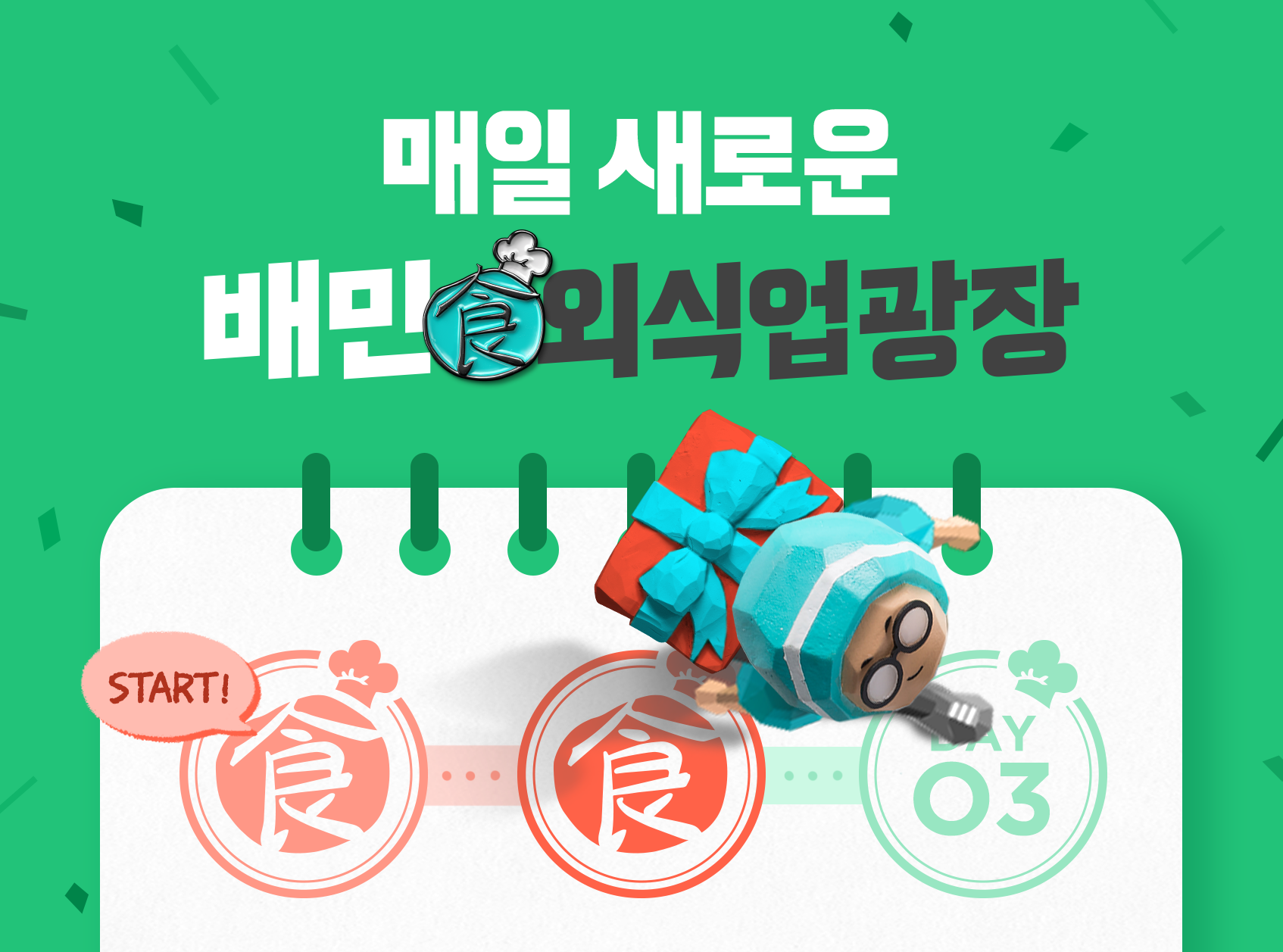 장사노하우챌린지