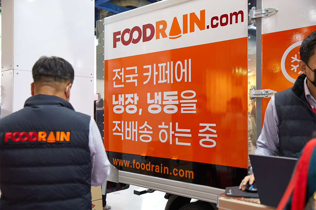 푸드레인