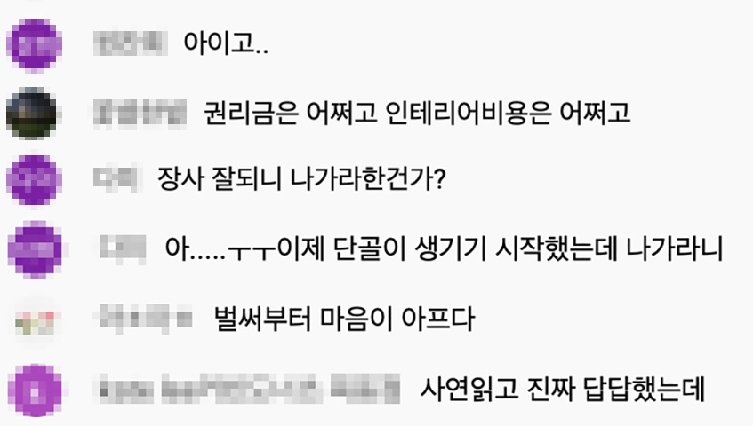 테브타 전문가초대석 사장님찐반응