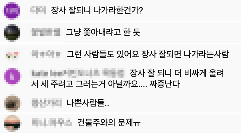 테브타 전문가초대석 사장님찐반응