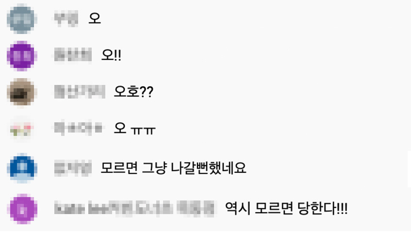 테브타 전문가초대석 사장님찐반응