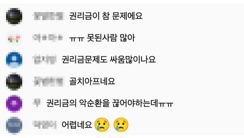 테브타 전문가초대석 사장님찐반응