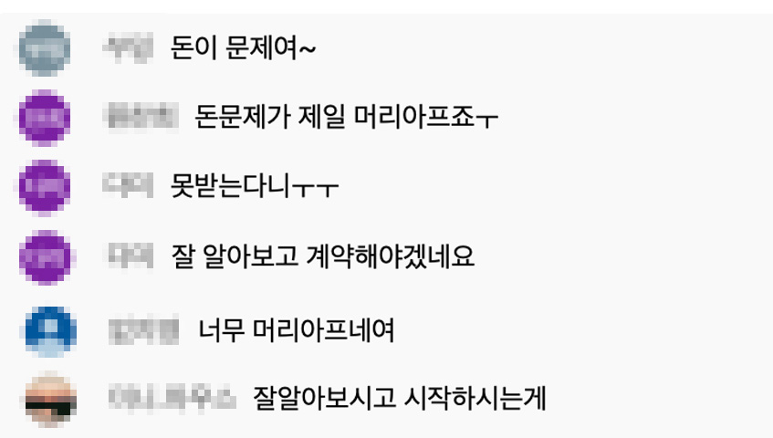 테브타 전문가초대석 사장님찐반응